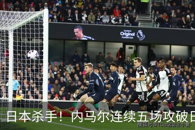 日本杀手！内马尔连续五场攻破日本球门 进9球历史最多