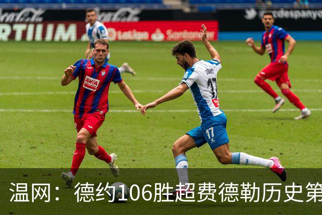 温网：德约106胜超费德勒历史第一 辛纳3-0横扫进八强