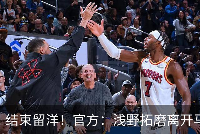 结束留洋！官方：浅野拓磨离开马略卡，时隔10年回归广岛三箭